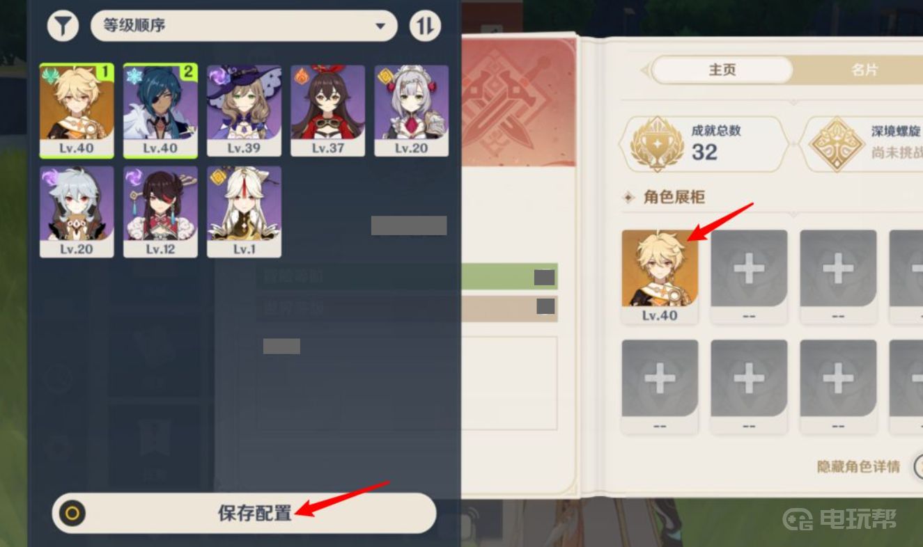 電玩幫