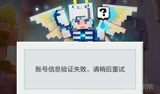 电玩帮