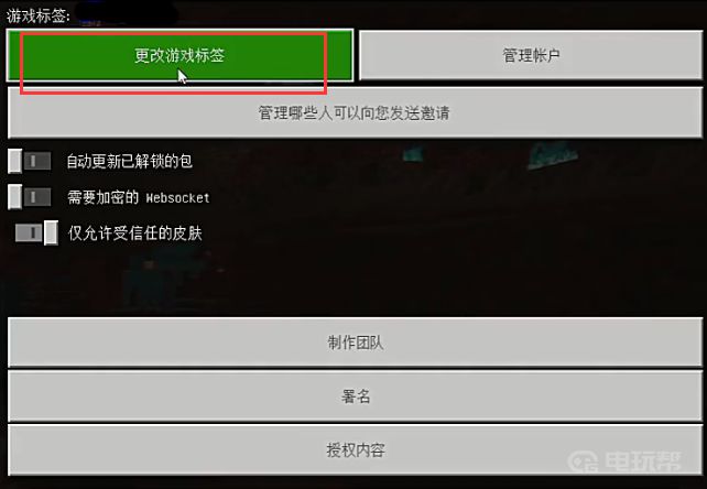 電玩幫