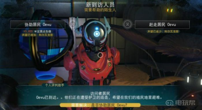 电玩帮