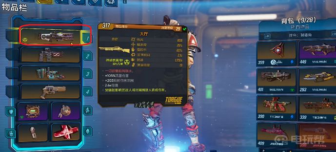 电玩帮