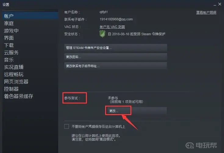电玩帮