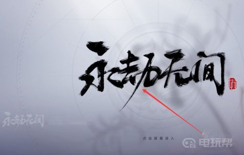 電玩幫