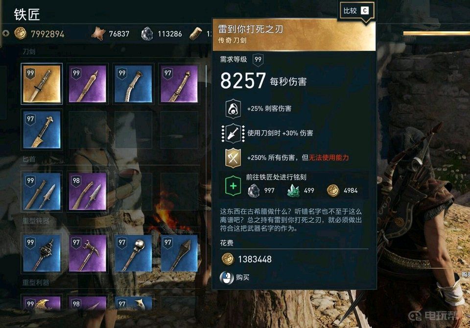 電玩幫