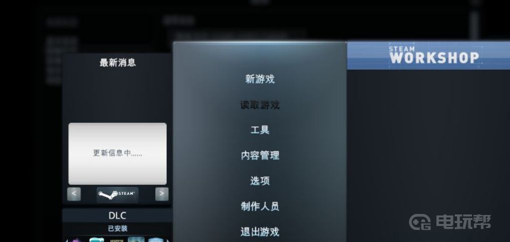 電玩幫