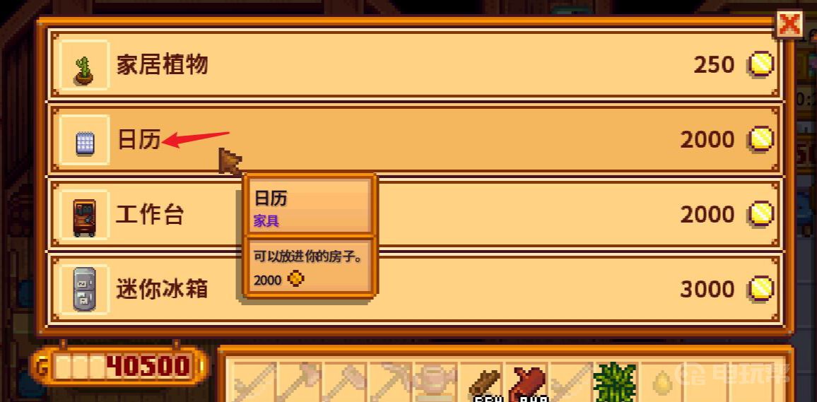 电玩帮