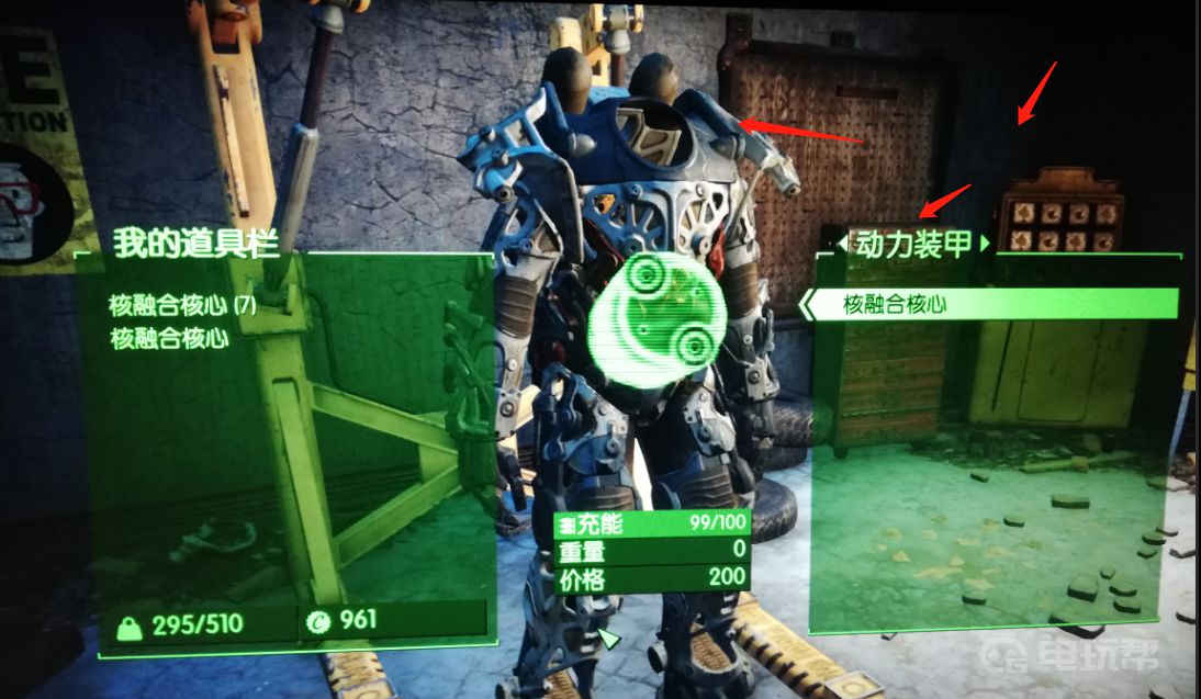 電玩幫