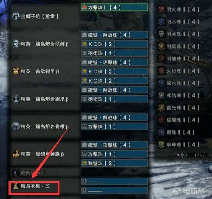 電玩幫