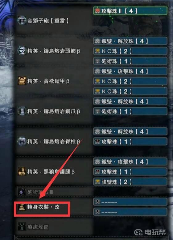 电玩帮