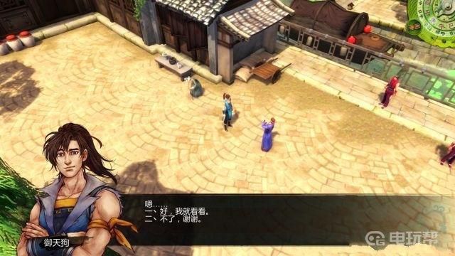 電玩幫