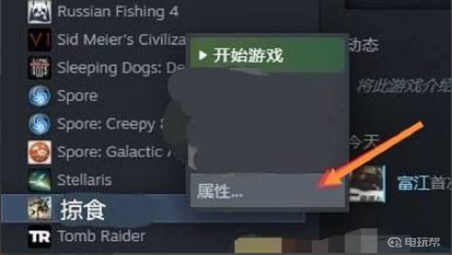 電玩幫