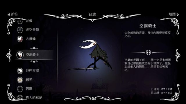 《空洞骑士》空洞骑士黑色屏障怎么通过？