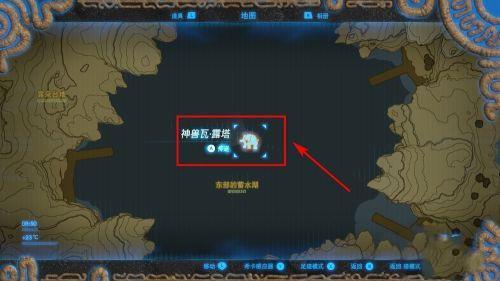 《塞尔达传说：旷野之息》塞尔达露塔内部怎么打？