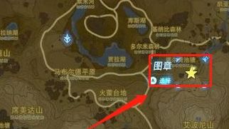 《塞爾達傳說：曠野之息》塞爾達哈特諾村買房子社長在哪？