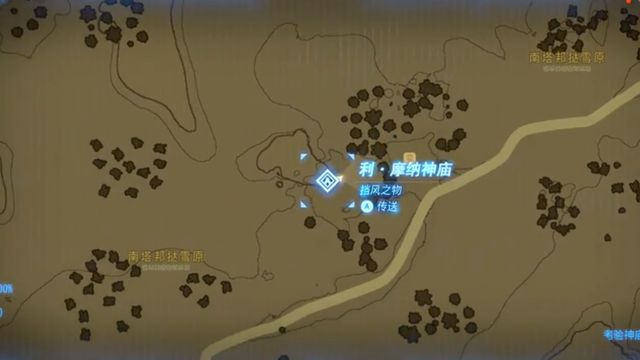 《塞爾達傳說：曠野之息》利·摩納神廟怎麼過？