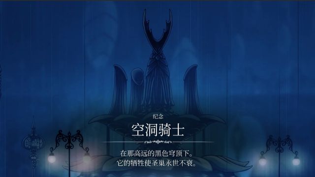 《空洞骑士》全部boss血量分别是多少？