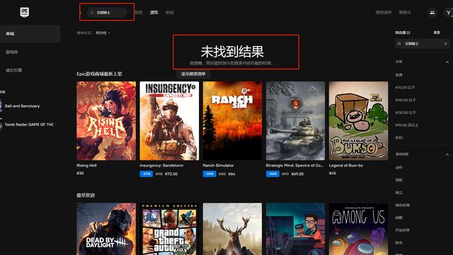 《空洞騎士》在epic有嗎？