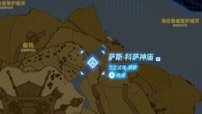 《塞爾達傳說：曠野之息》薩斯·科薩神廟怎麼過？