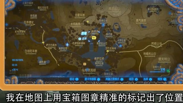 《塞爾達傳說：曠野之息》惡靈鎧甲套裝位置在哪？