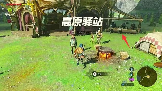 《塞爾達傳說：曠野之息》塞爾達繮繩和馬鞍怎麼使用？