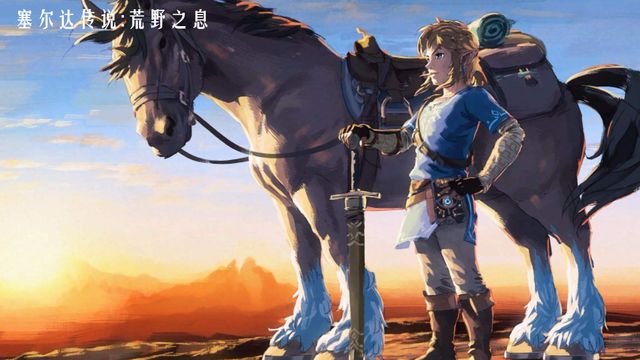 《塞爾達傳說：曠野之息》塞爾達傳說是哪個公司的作品？