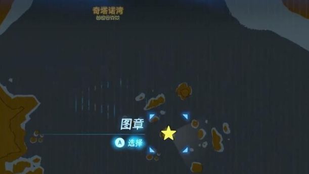 《塞爾達傳說：曠野之息》塞爾達勇者的存款位置在哪？