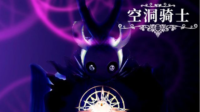 《空洞騎士》三螳螂多少血？