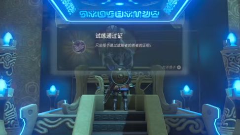 《塞爾達傳說：曠野之息》瓦希·遼科神廟怎麼過？