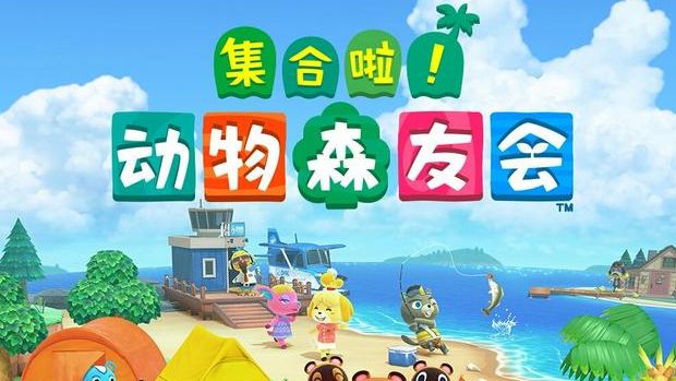 《集合啦！動物森友會》動森松果和橡慄怎麼獲得？