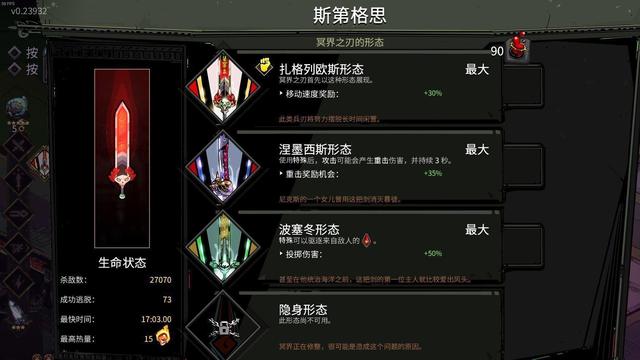 《哈迪斯》先升级什么武器形态好？