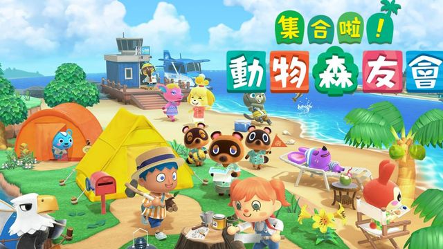 《集合啦！動物森友會》復活節任務怎麼做？