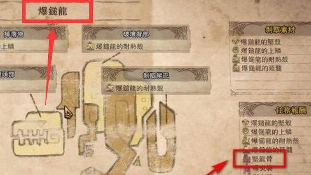 《怪物獵人：世界》mhw堅龍骨哪裏出？