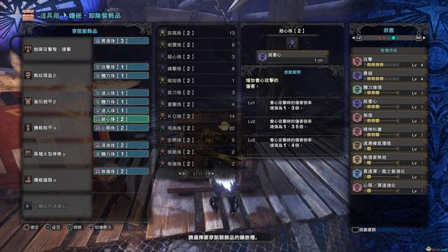 《怪物獵人：世界》如何獲得獎盃-活捉的專家?