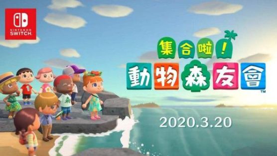 《集合啦！動物森友會》動森爲什麼不要買美版？