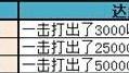 《異度神劍2》如何獲得成就-粉碎岩石的一擊?