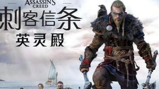 《刺客信條：英靈殿》英靈殿村莊怎麼升到6級？