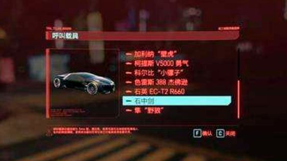 《賽博朋克2077》賽博朋克石中劍被修復了嗎？
