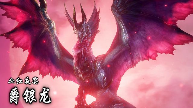 《怪物獵人崛起》爵銀龍弱什麼屬性？