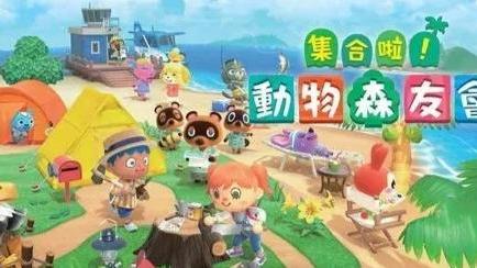 《集合啦！動物森友會》動森在哪裏玩？