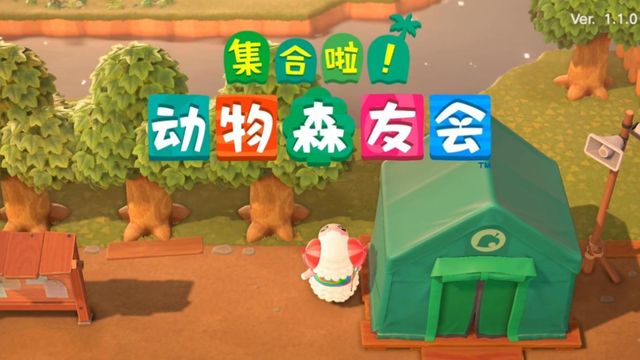 《集合啦！動物森友會》日版和美版的區別是什麼？