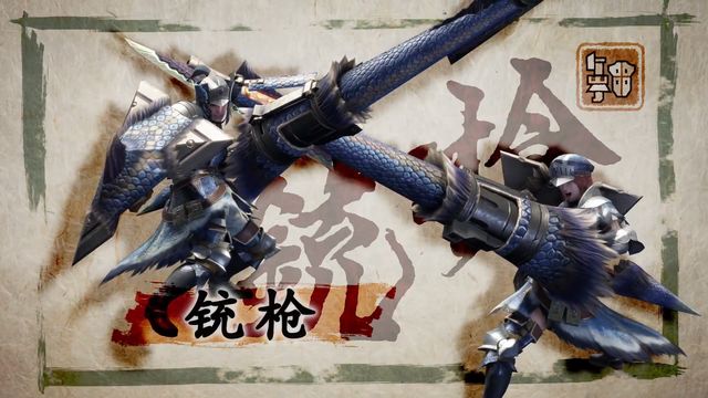 《怪物獵人崛起》崛起銃槍暴風突進怎麼學？