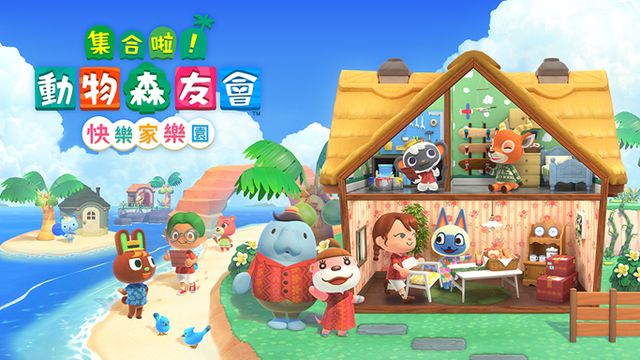 《集合啦！动物森友会》动物森林怎么重新开始？