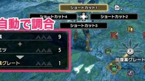 《怪物獵人崛起》怎樣調和鬼人粉塵?