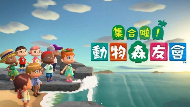 《集合啦！動物森友會》動森怎麼找巧美打工？