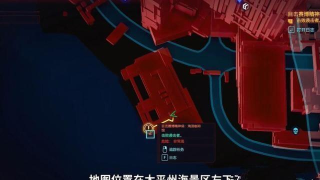 《賽博朋克2077》如何獲得插件:龜甲?