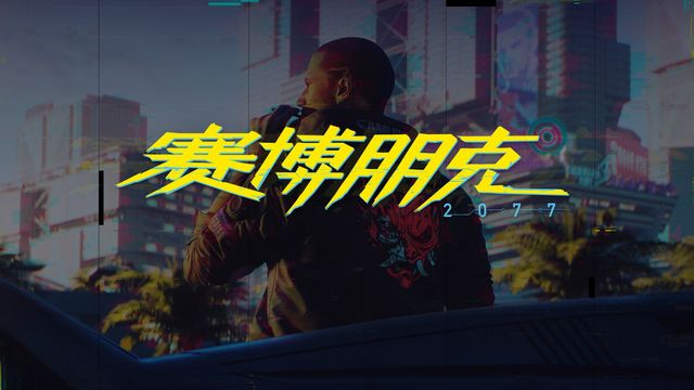 《賽博朋克2077》克里桑任務在哪？