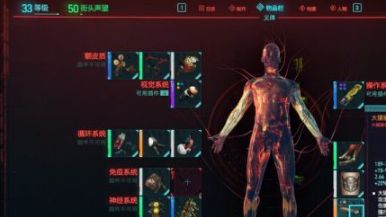 《賽博朋克2077》各流派總結如何養成?