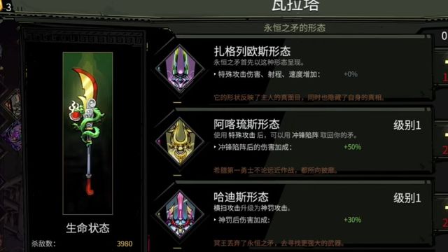 《哈迪斯》武器隐藏形态怎么弄？