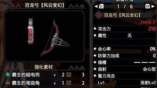 《怪物獵人崛起》遠程武器哪個厲害？
