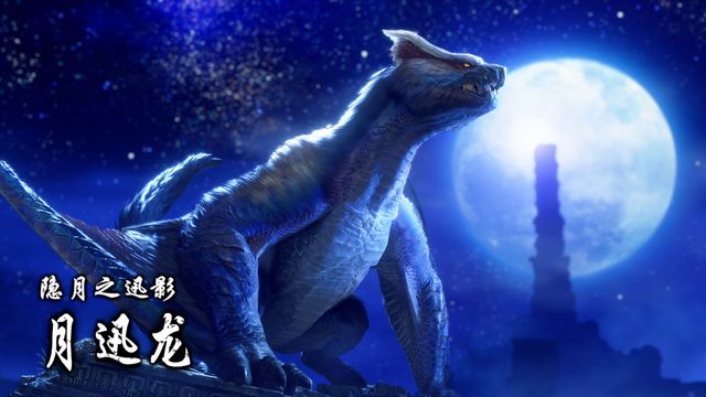 《怪物獵人崛起》月迅弱什麼屬性？